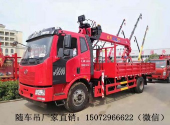 解放J6自備吊（隨車吊），價格多少錢？哪里有賣的？