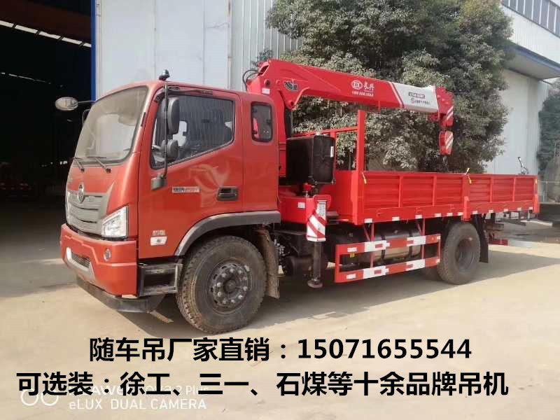 國(guó)六福田瑞沃隨車(chē)吊(廂長(zhǎng)4.3米）