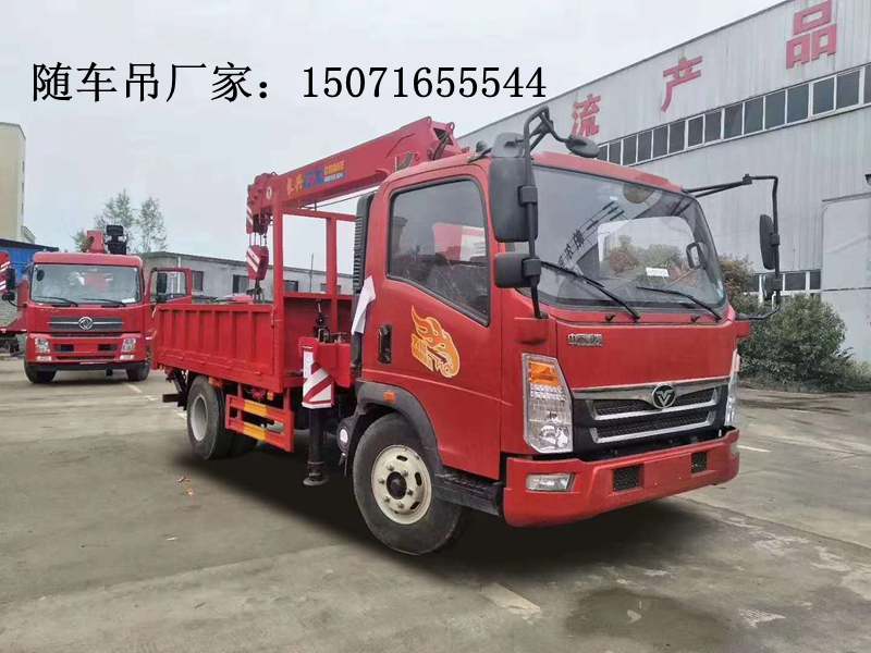 重汽豪曼隨車吊（藍(lán)牌/黃